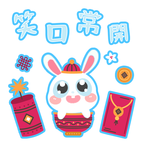 Chinese New Year Sticker by cmerdental
