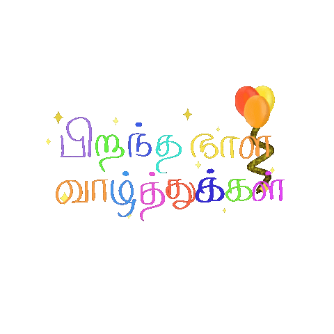Happy Birthday Tamil Sticker