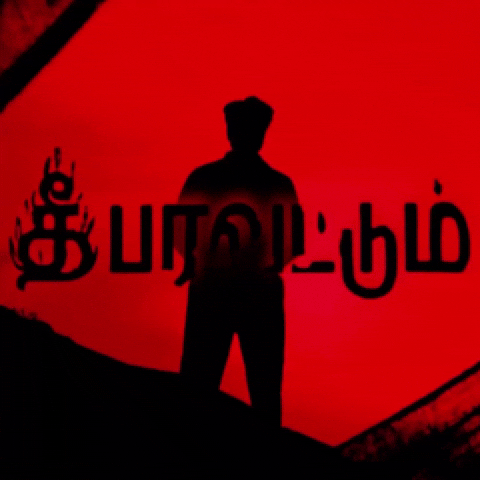 Tamil Dmk GIF