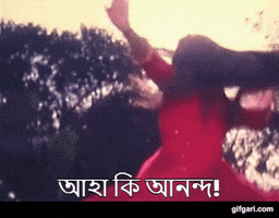 I Am Happy Bangla GIF by GifGari