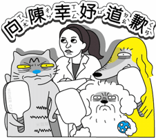 道歉 GIF
