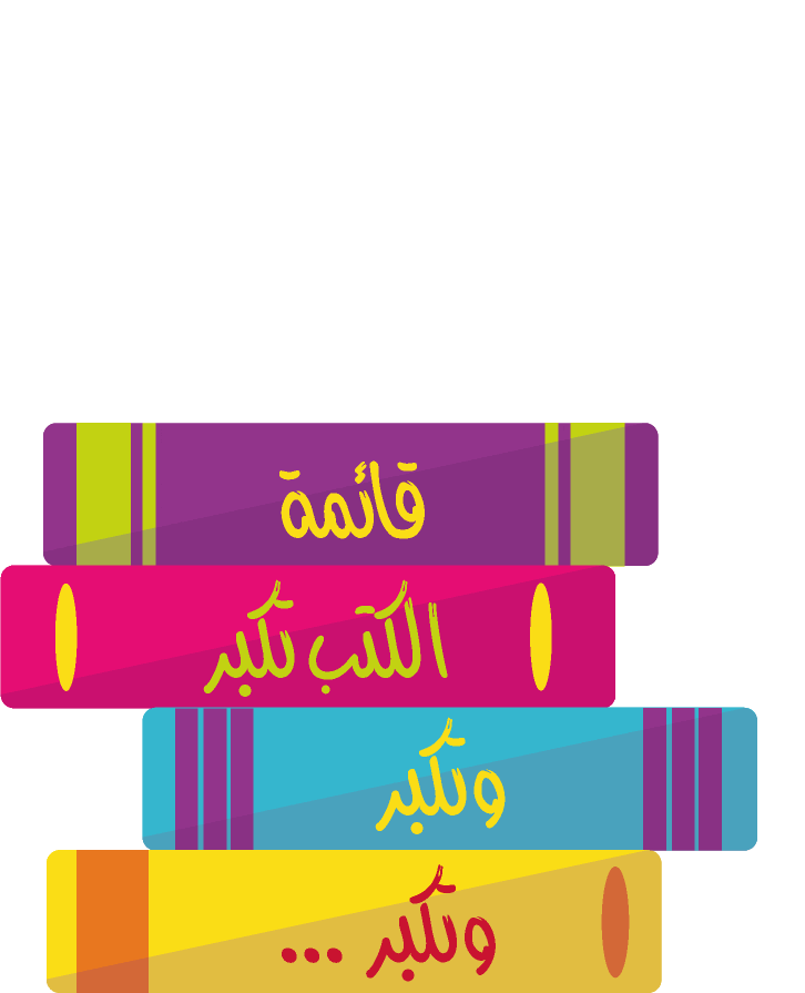 Book Read Sticker by EmiratesLitFest
