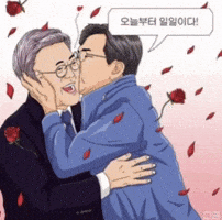 이재명 GIF