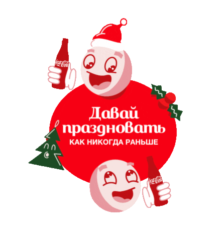 Cocacolanygift Sticker by Esin Deniz Esmerok