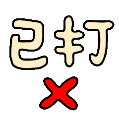 Chobtattoo Sticker