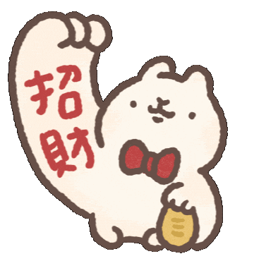 新年 兔子 Sticker