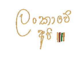 Sri Lanka Island Sticker