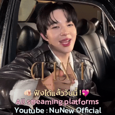 Song Stream GIF