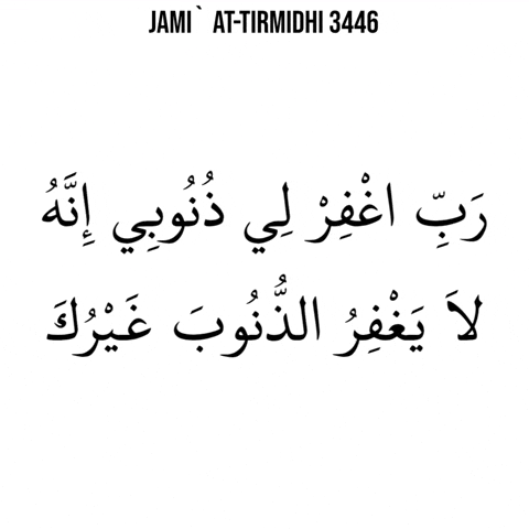 Dua GIF by MUSLIM