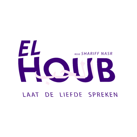 El Houb Sticker by Gusto Entertainment