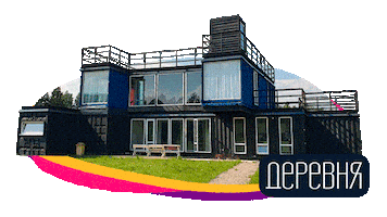 Village Flacon Sticker by Деревня