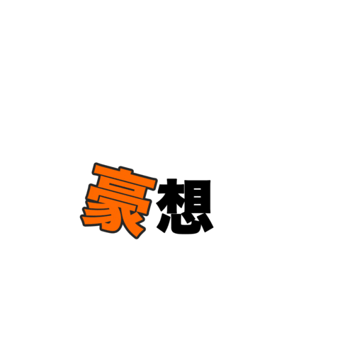 HYMMOTO_TW Sticker