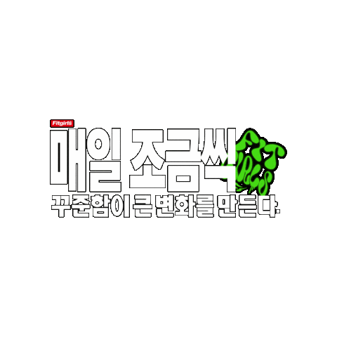 Workout Sticker by fitgirlsme