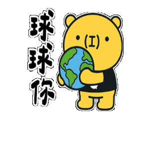 Earth Please Sticker by 造咖
