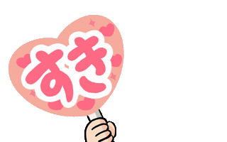I Love You Heart Sticker