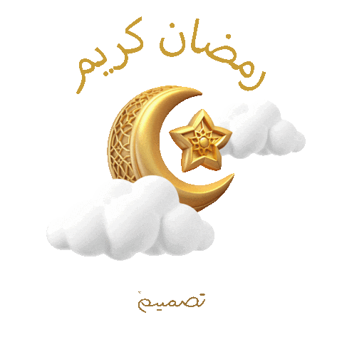 Ramadan Mubarak Sticker by Tasmeem