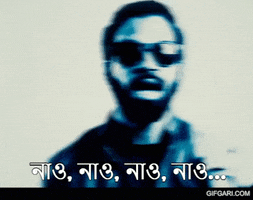 Bangladesh Bangla GIF by GifGari