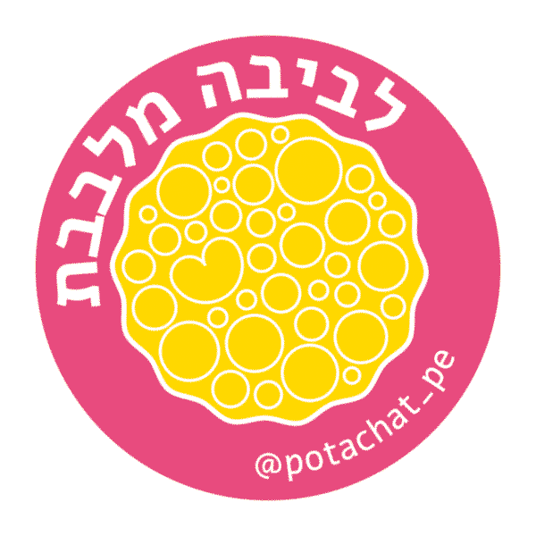 עברית Sticker
