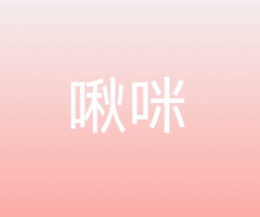 Taiwan Jiumi GIF