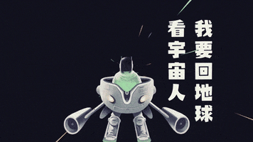 hanchiehchen kosmos_part3 GIF