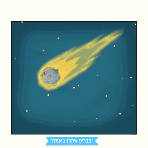 adiklag comics meteor dvarim dvarimshe GIF