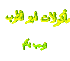 falah  Sticker