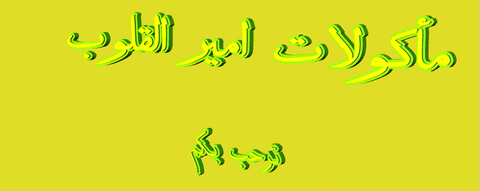 falah  GIF