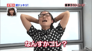 confused japanese tv GIF