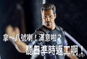 kicheukchung marvel lee tony ironman GIF