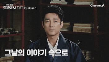 Ji Jin Hee Korean GIF