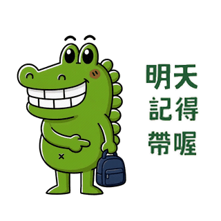 Teacher Remember Sticker by 傻笑鱷魚
