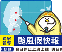 Vacation Typhoon GIF