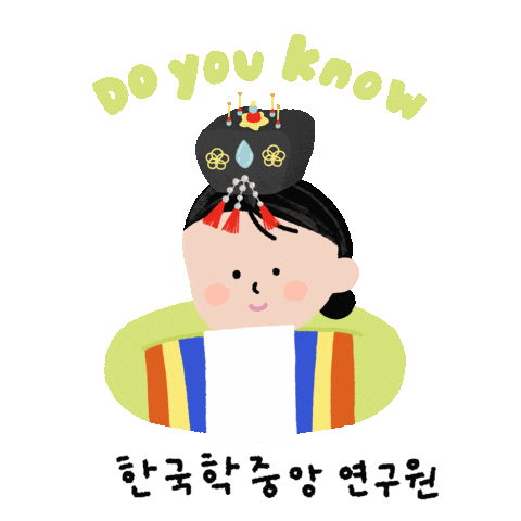 The Academy of Korean Studies Sticker