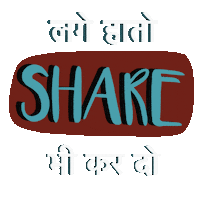 India Typography Sticker