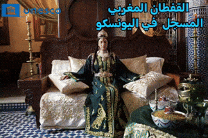 Unesco Caftan GIF