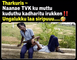 Emmatram GIF