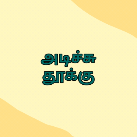 MGRVoice GIF