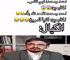Saudi Snake GIF