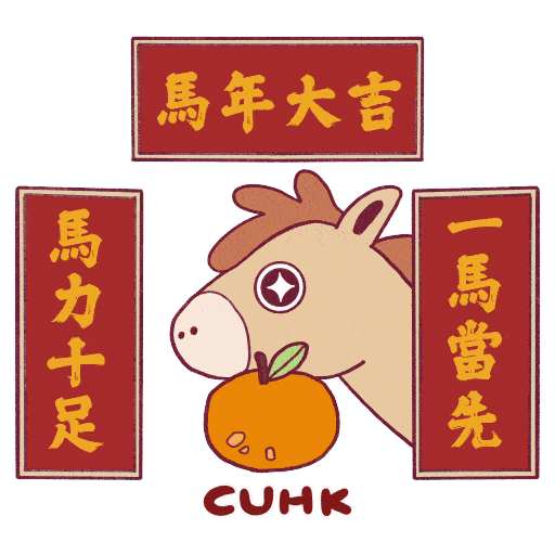 New Year Horse Sticker by CUHK