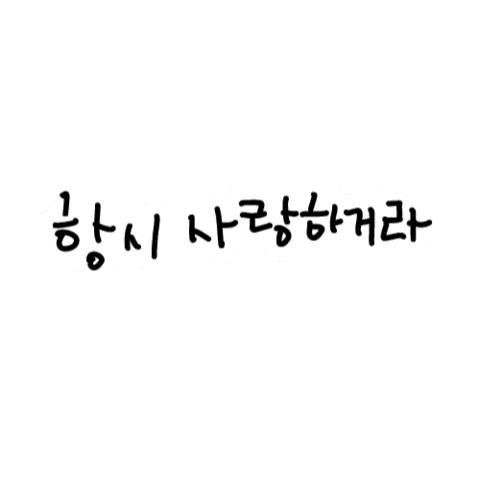 노인일자리 Sticker