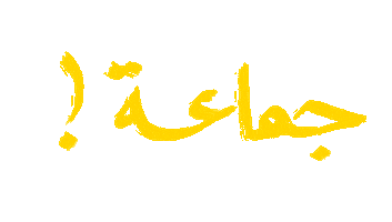 Animated Sticker