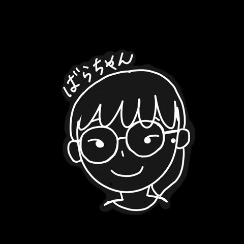 ばらちゃん GIF