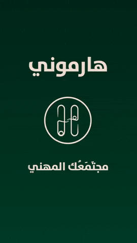 Harmony Community GIF