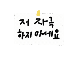 솜티커사용설명서 Sticker