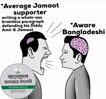 Jamaat GIF