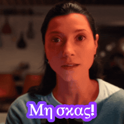 Miskas GIF by Skroutz