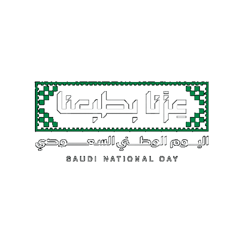 Saudi Arabia Sticker by Jawal Games