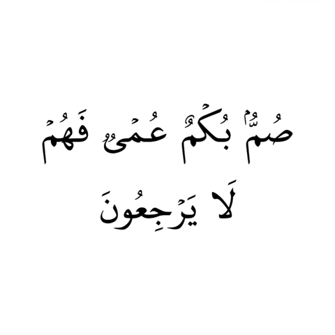 Islamicgif GIF by MUSLIM