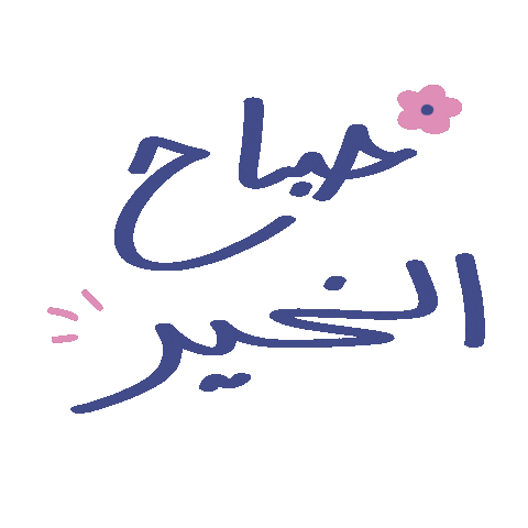 Good Morning Sticker