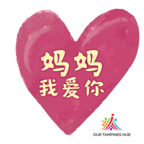 Sticker by OurTampinesHub